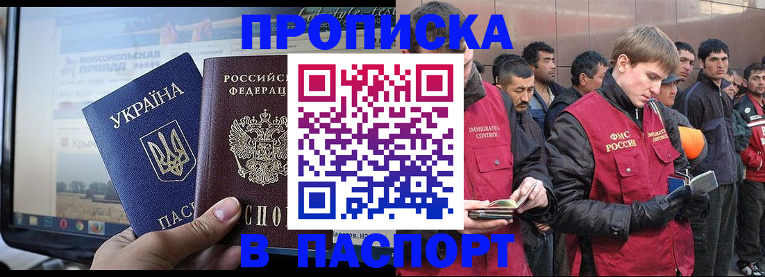 миграционный учет в Нефтекумске