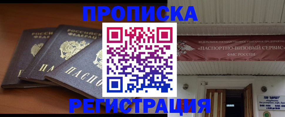 временная регистрация адрес в Нефтекумске