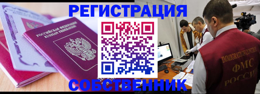 миграционный учет в Нефтекумске