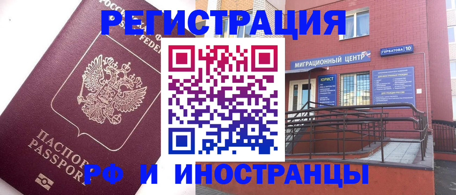 прописка поиск в Нефтекумске